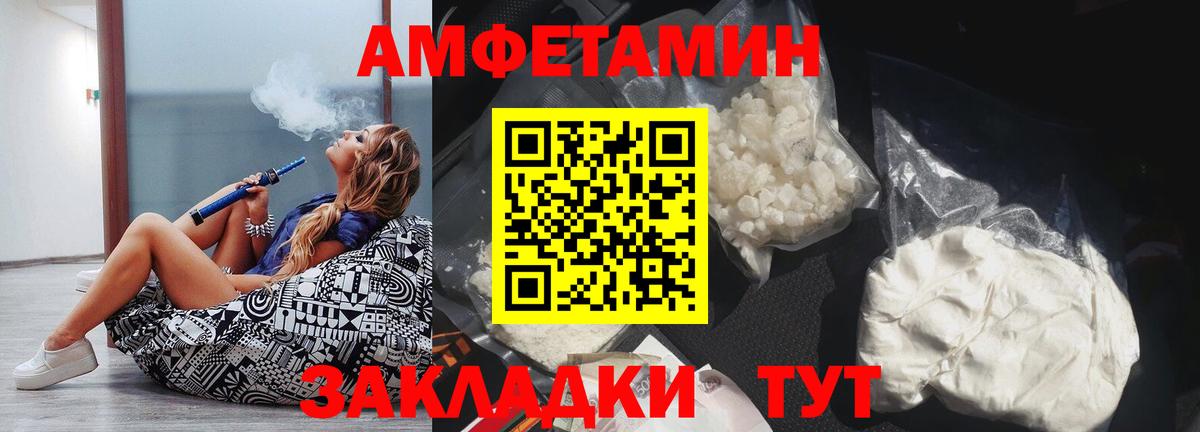 Богданович  АМФЕТАМИН Premium  АМФ  Вход с VPN 
