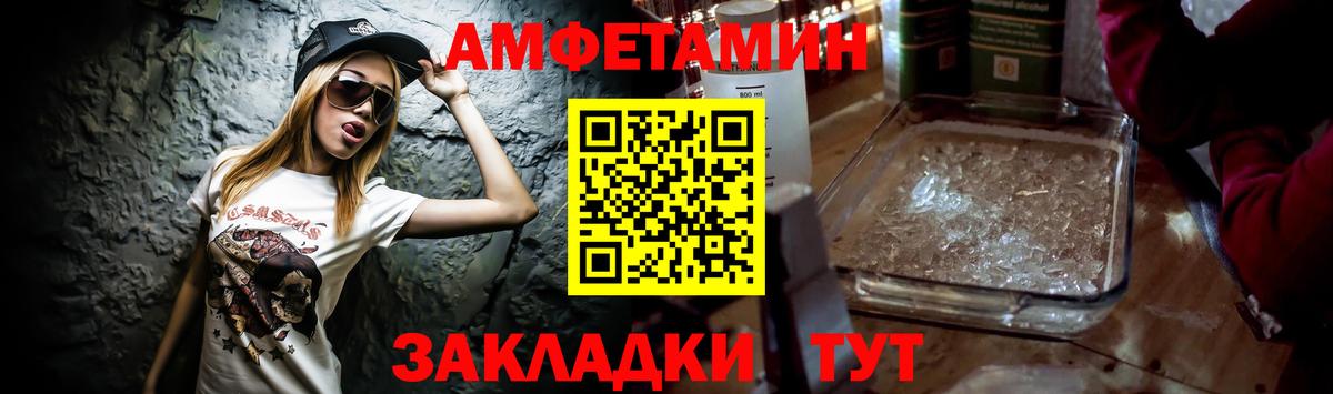 Амфетамин Розовый Богданович