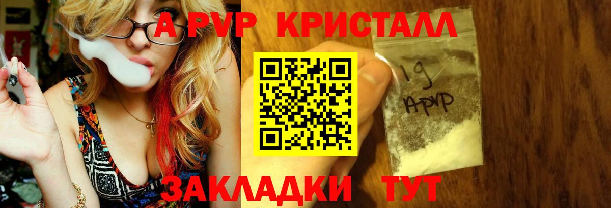 Alpha-PVP крисы CK  Богданович  Alpha-PVP  A-PVP мука  APVP СК КРИС 