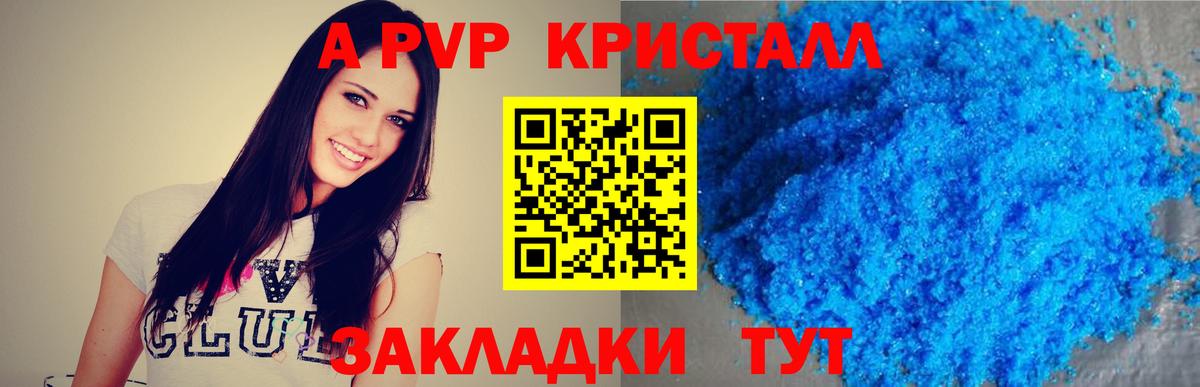 А ПВП Соль  Вход с VPN  Alpha PVP VHQ  Богданович  APVP Crystall 