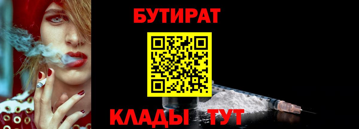 БУТИРАТ BDO 33% Богданович