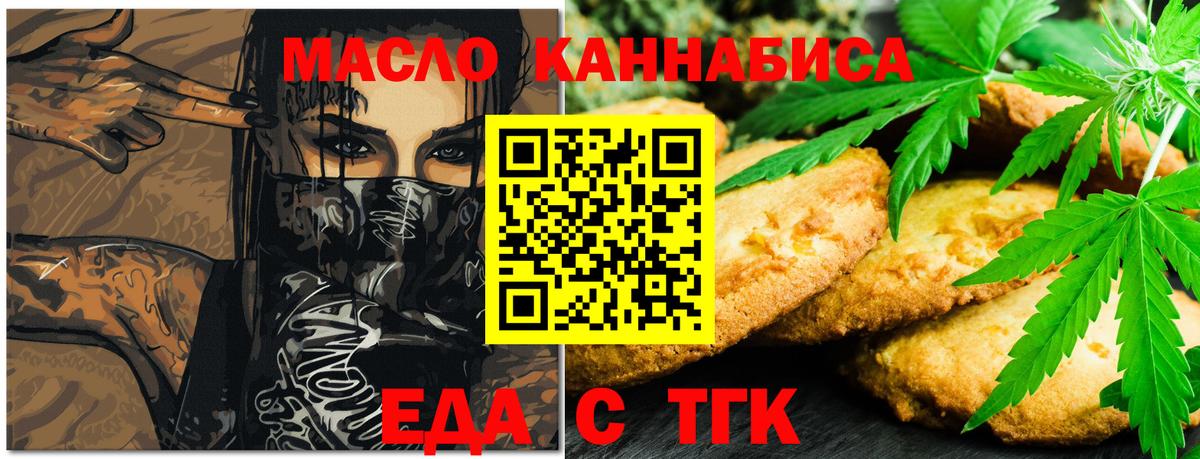 Cannafood конопля Богданович