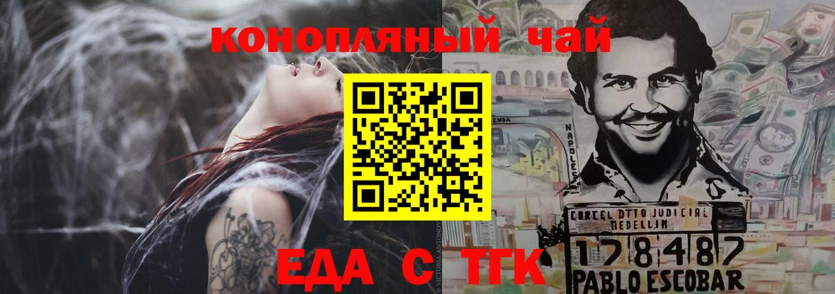 Богданович  Cannafood конопля  Вход с VPN 