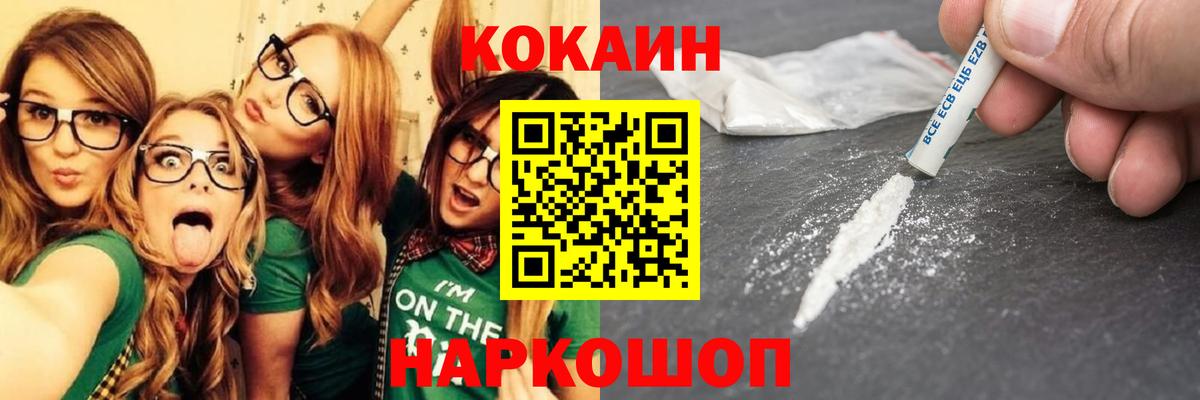 Кокаин 99% Богданович