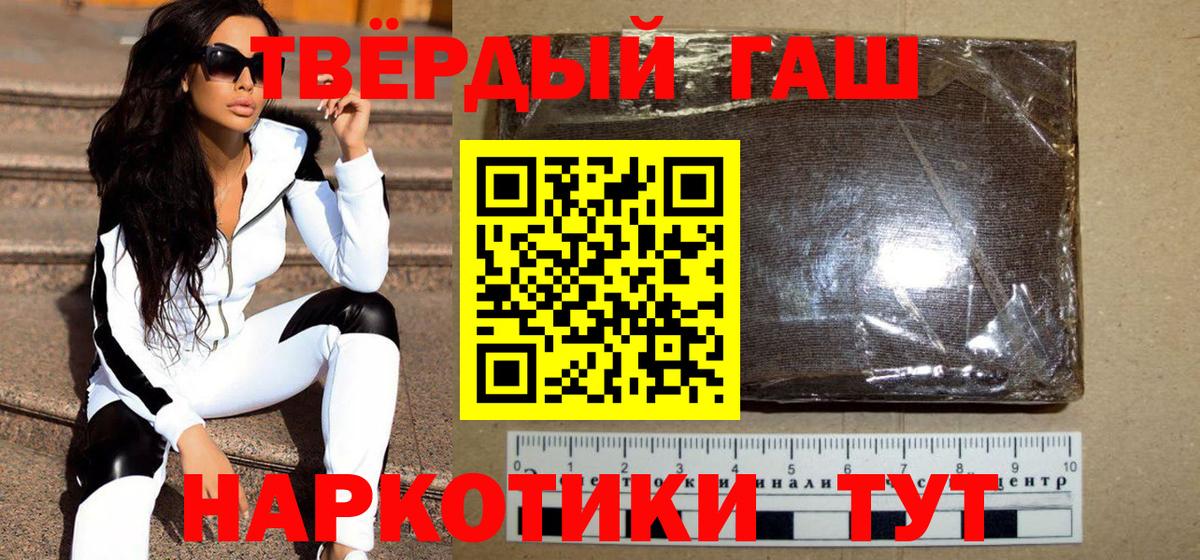 ГАШ  Вход с VPN  Богданович  ГАШИШ индика сатива 