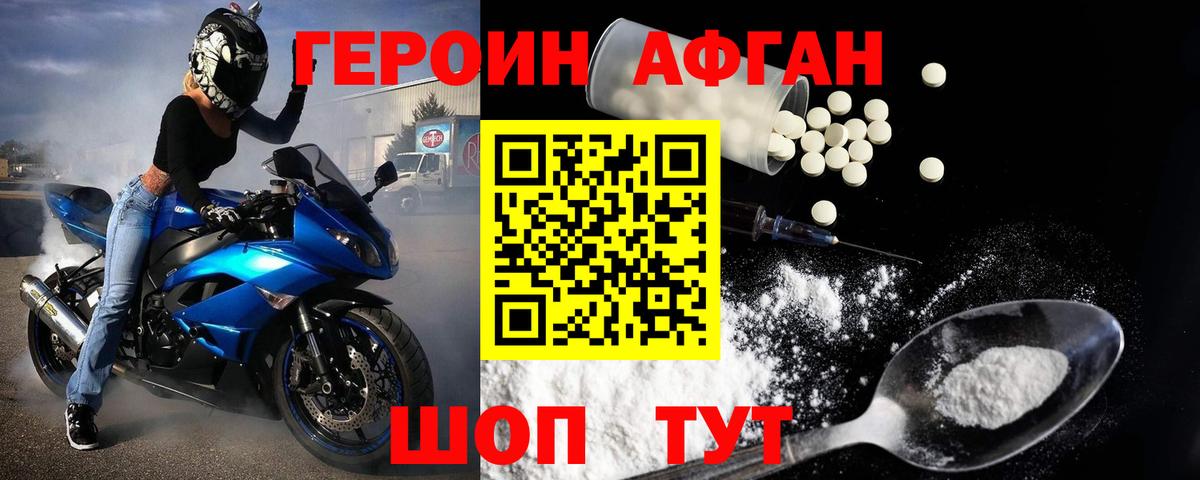 Богданович  ГЕРОИН белый  ГЕРОИН  Вход с VPN 