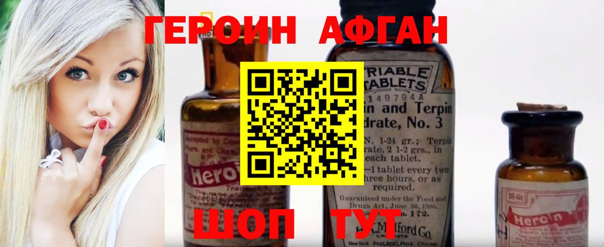 Героин VHQ Богданович
