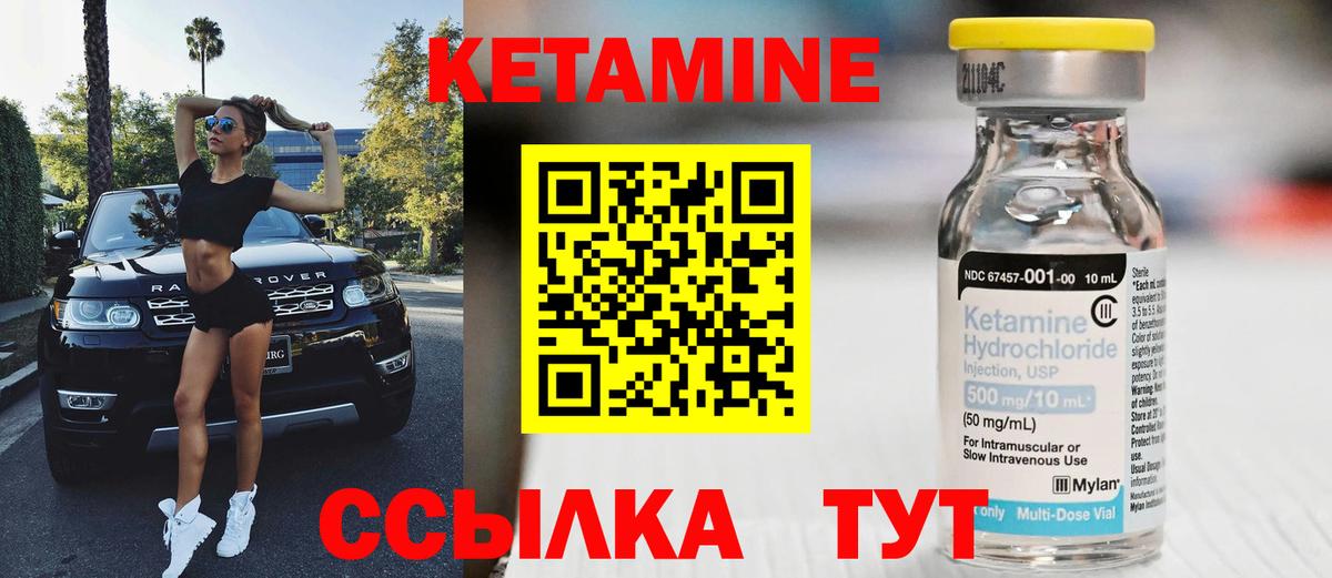 Кетамин ketamine  МЕГА как зайти  Богданович  КЕТАМИН VHQ 