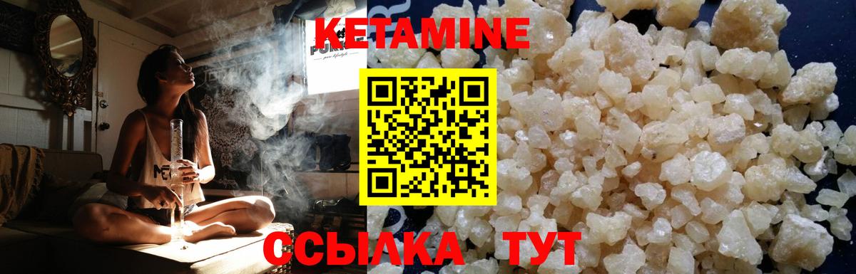 Богданович  Кетамин VHQ  Вход с VPN 