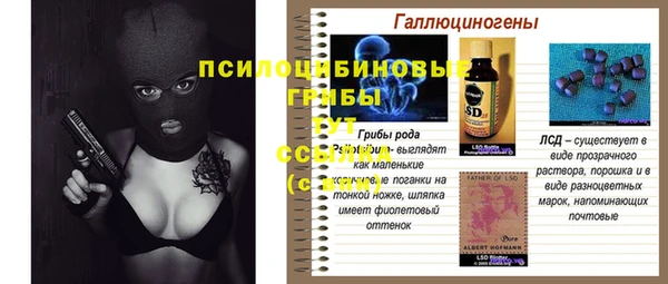 мяу мяу кристалл Новозыбков