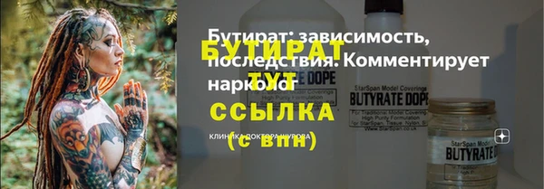 мяу мяу кристалл Новозыбков