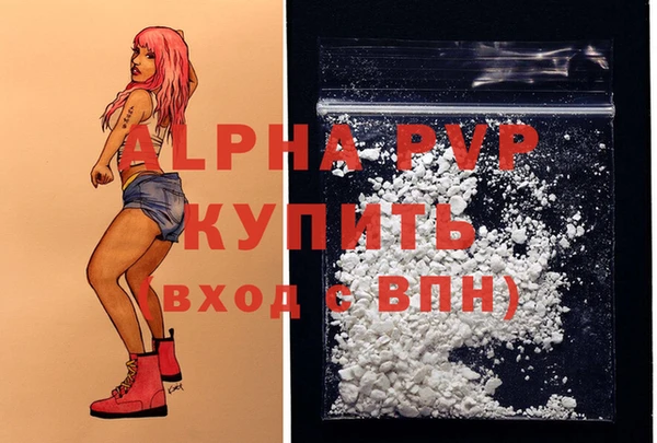 мяу мяу кристалл Новозыбков