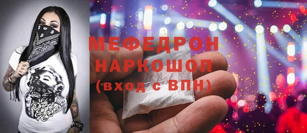 мяу мяу кристалл Новозыбков
