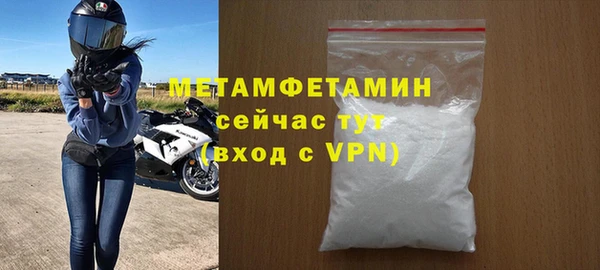 мяу мяу кристалл Новозыбков