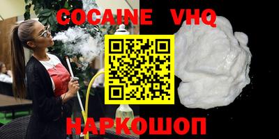 альфа пвп VHQ Аргун