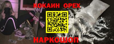 кокаин премиум Будённовск
