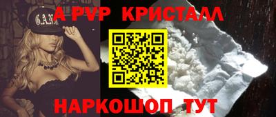 альфа пвп VHQ Аргун