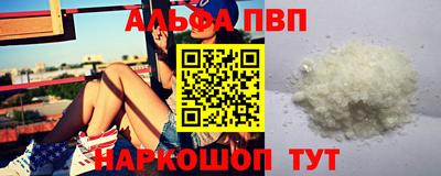 альфа пвп VHQ Аргун