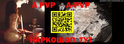 альфа пвп VHQ Аргун