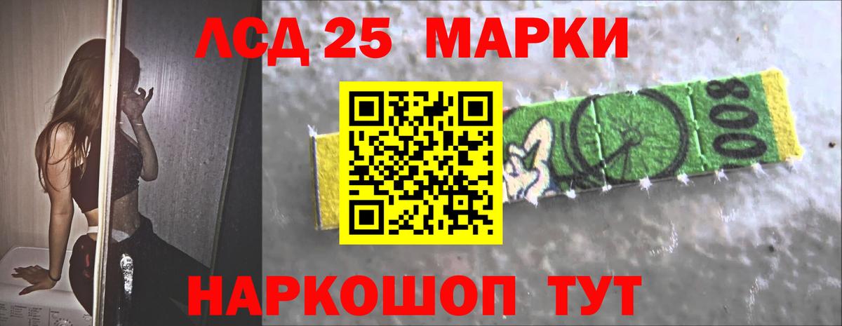 ЛСД экстази кислота  Лсд 25 экстази ecstasy  Богданович 