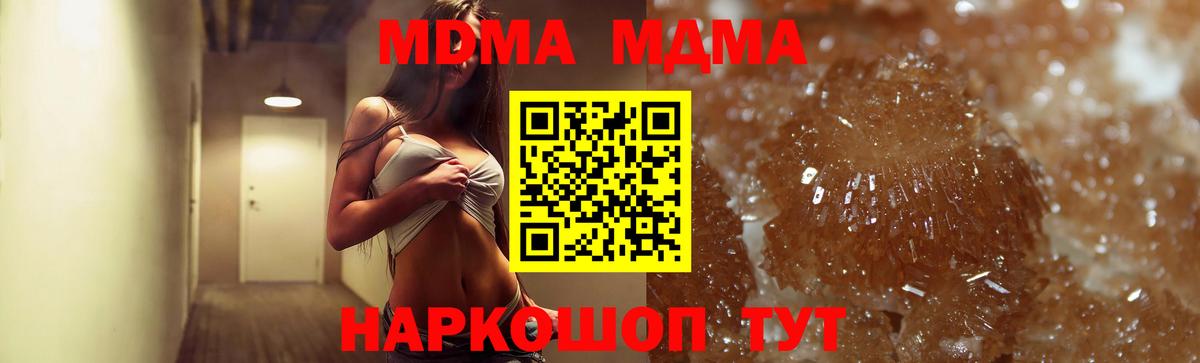 Богданович  МДМА молли  Вход с VPN 