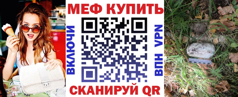 Меф мяу мяу  Богданович 