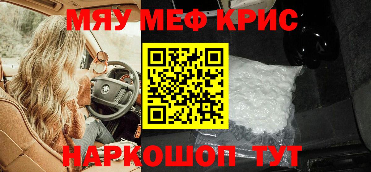 МЕФ кристаллы Богданович