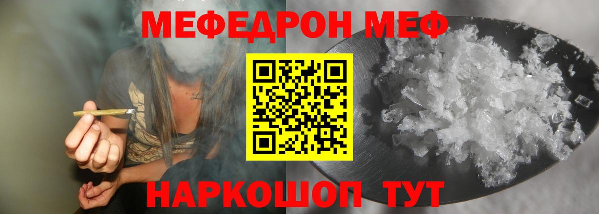 Мефедрон мука  Меф  Вход с VPN  Богданович  МЕФ мука  Меф 