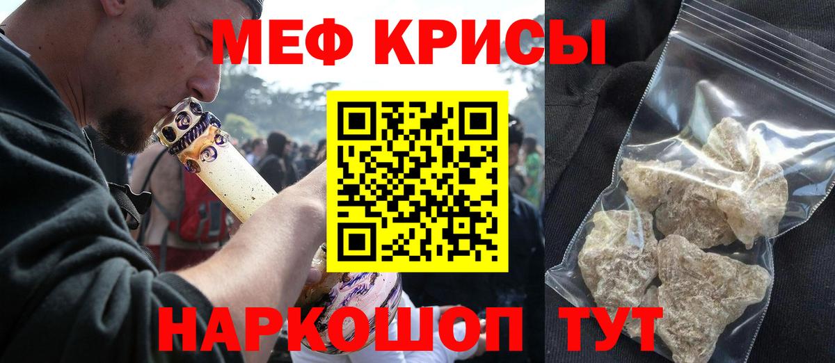 Мефедрон 4 MMC  Богданович  МЯУ-МЯУ  МЕФ 4 MMC 