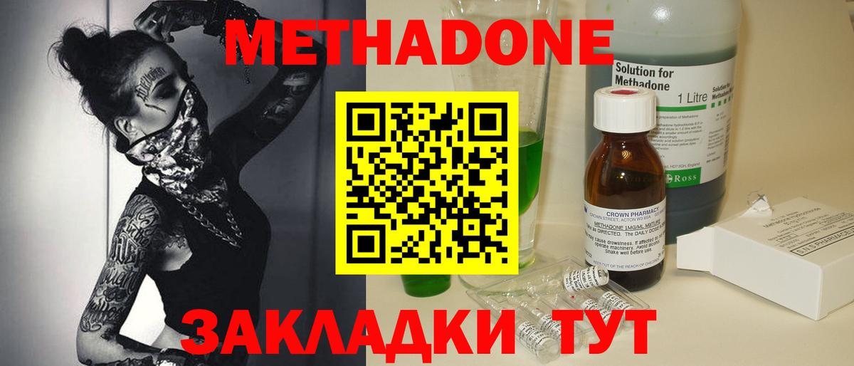 сайты даркнета клад  Богданович  Метадон methadone  Метадон methadone 