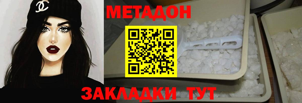 МЕТАДОН мёд Богданович