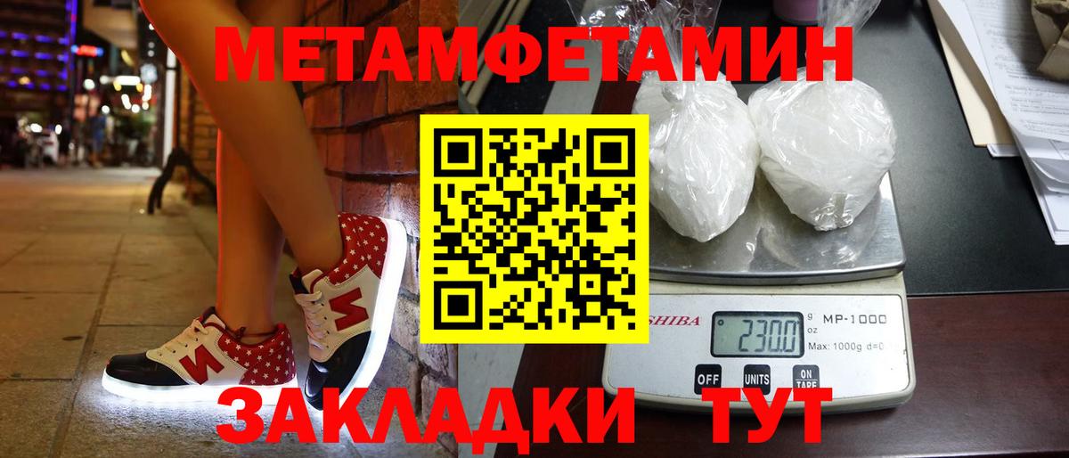 Первитин Methamphetamine  Вход с VPN  Метамфетамин  Богданович 