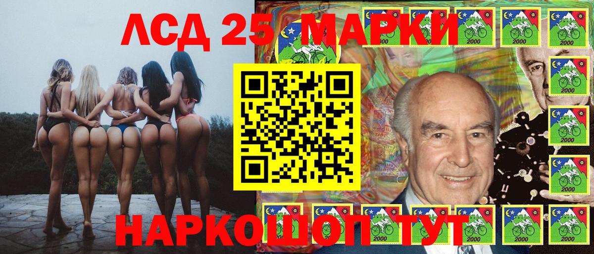 Марки 25I-NBOMe 1500мкг Богданович