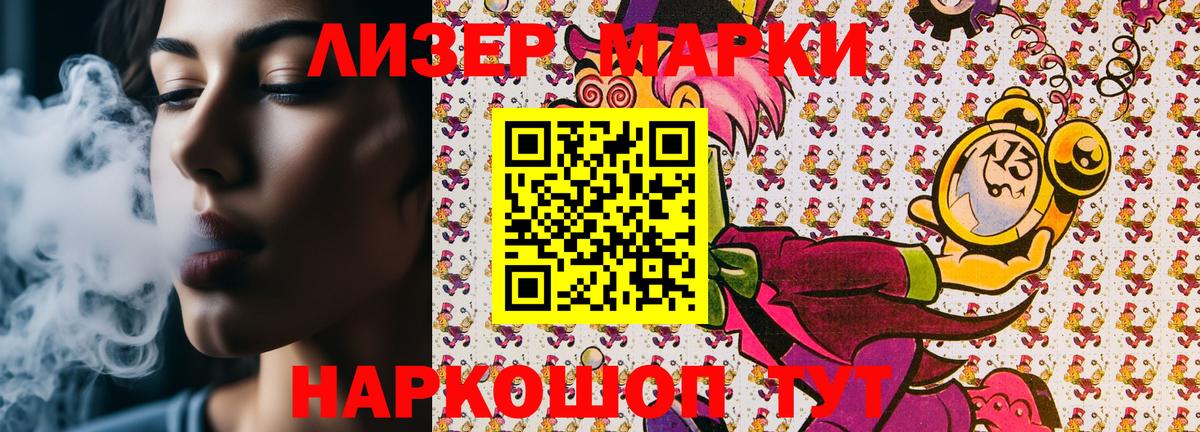 Богданович  Марки N-bome 1500мкг  Наркотические марки  Вход с VPN 