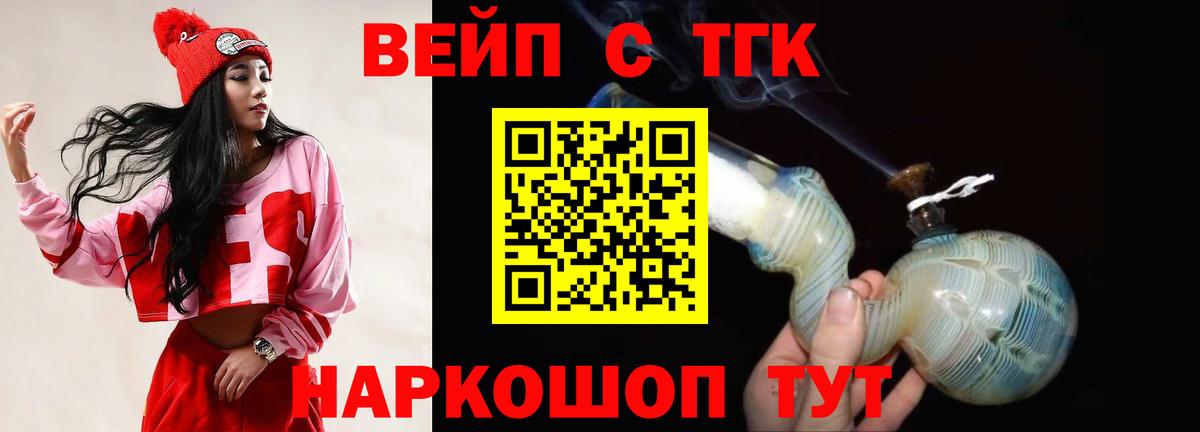 Дистиллят ТГК вейп Богданович
